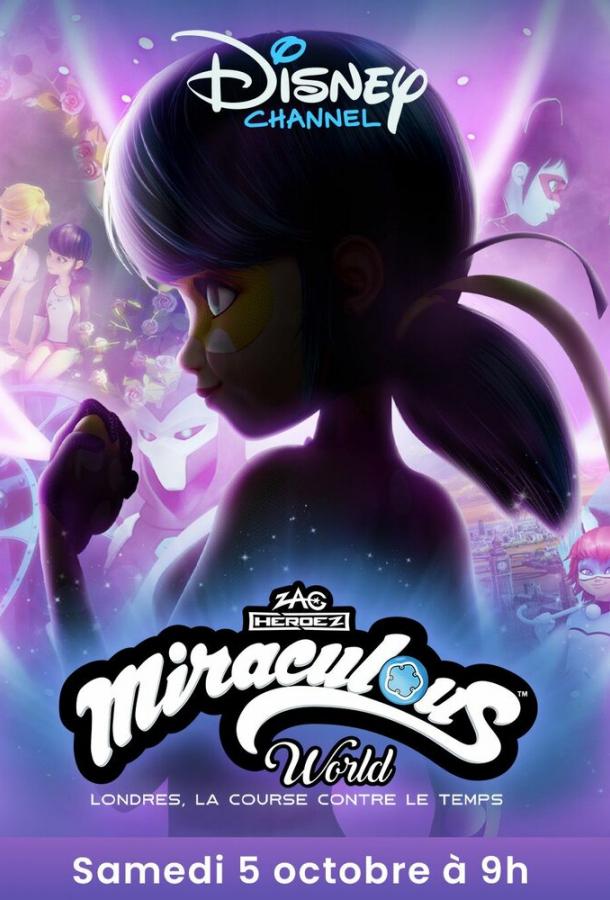 Смотреть Леди Баг и Супер-Кот: Лондон. Грань времени